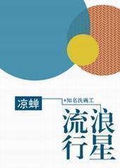 流浪行星 流浪行星