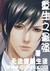 重生之文武双全 重生之文武双全