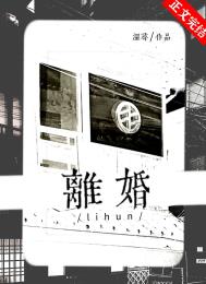 没有离婚这一说 没有离婚这一说