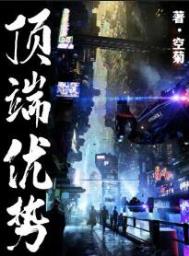 顶端优势 顶端优势