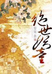 绝世妖童 绝世妖童