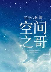 空间之哥 空间之哥