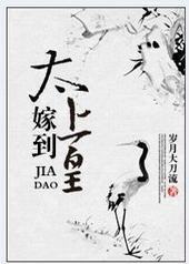 太上皇嫁到 太上皇嫁到