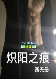 炽阳之痕 炽阳之痕