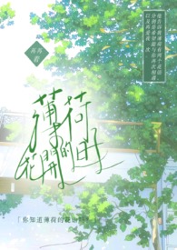 薄荷花开的日子 薄荷花开的日子