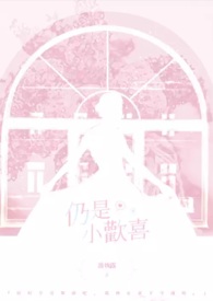 有点喜欢 有点喜欢