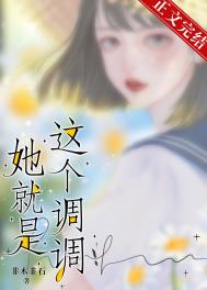 高端局/她就是这个调调 高端局/她就是这个调调