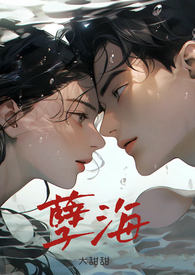 孽海【兄妹】 孽海【兄妹】