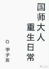 ��ʦ���������ճ�