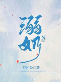 这个中单是我的Omega/溺奶 这个中单是我的Omega/溺奶