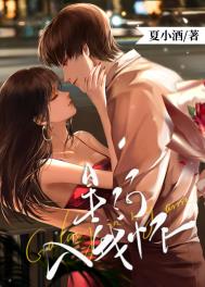 星河入我怀 星河入我怀