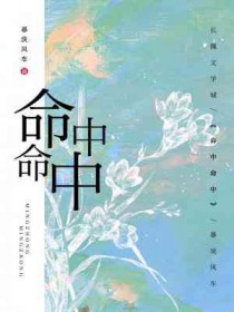 命中命中 命中命中