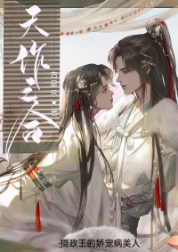 摄政王的娇宠病美人 摄政王的娇宠病美人