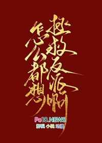 怎么都想拯救反派啊 怎么都想拯救反派啊