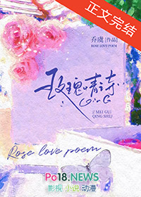 玫瑰情诗 玫瑰情诗