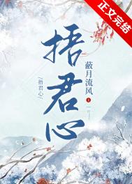 被捡来的忠犬背叛后 被捡来的忠犬背叛后