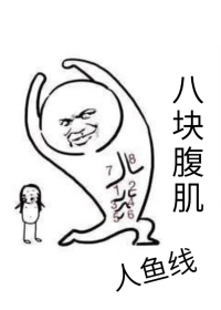 穿书霸总靠沙雕自救 穿书霸总靠沙雕自救