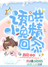 娇养的小兔精变成了上古凶兽 娇养的小兔精变成了上古凶兽