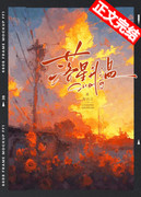 落星升温 落星升温