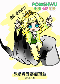 养崽竟是高甜职业 养崽竟是高甜职业