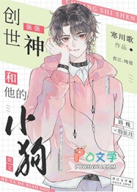 神和他的小白狼 神和他的小白狼