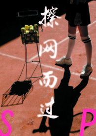 擦网而过(sp) 擦网而过(sp)