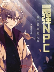 口袋妖怪之最强NPC 口袋妖怪之最强NPC