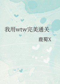 [] wtwͨ