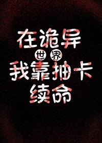 诡异中间人 诡异中间人