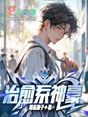 治愈系神豪 治愈系神豪