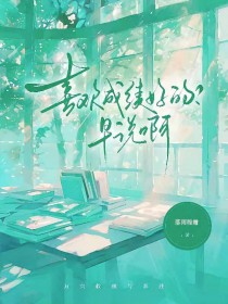 喜欢成绩好的?早说啊 喜欢成绩好的?早说啊