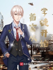 首富从学徒开始 首富从学徒开始